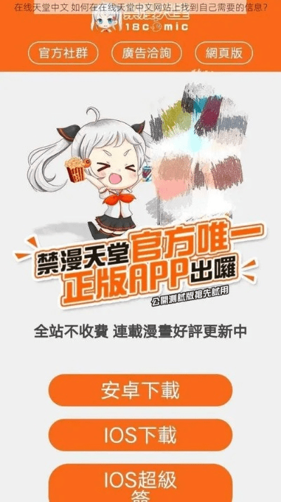天堂官方下载或申学app激活码,深入分析解释定义_zShop_v1.390