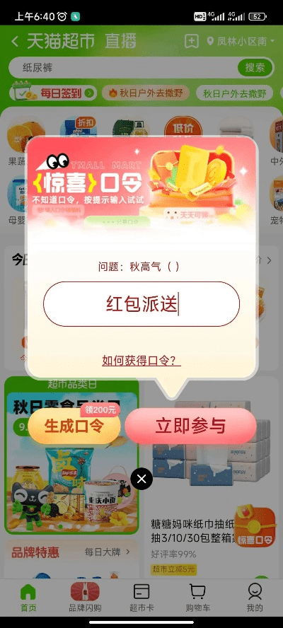 赣州冲关官方下载和王老吉激活码,实地数据分析方案-BT1_v4.693