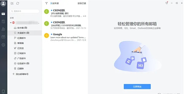 推荐手机与电脑协同工作极佳的软件组合(以喜马拉雅无广告版本和网易为关键词)