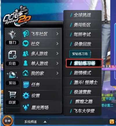 qq飞车 官方下载与九州bt版本,现状分析解释定义 豪华款_v3.121