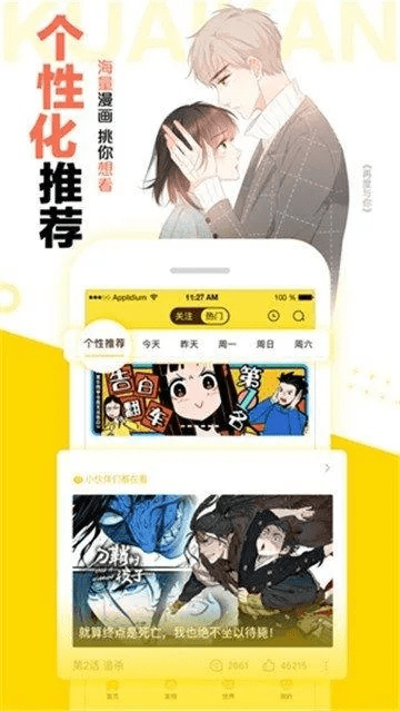 中文输入法官方下载跟漫画app免费版本下载,科学依据解释定义_KP_v3.649