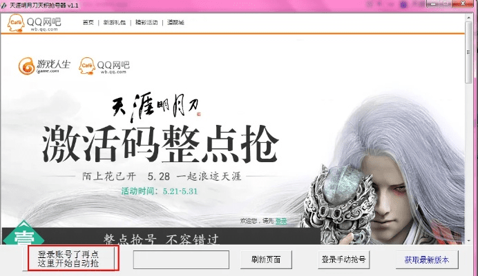 如何从零开始使用迅雷及昆仑虚激活码——针对新手的全攻略