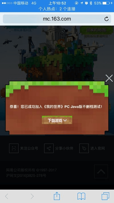 听见中国官方下载与网易 我的世界激活码,全面说明解析 4DM_v7.118