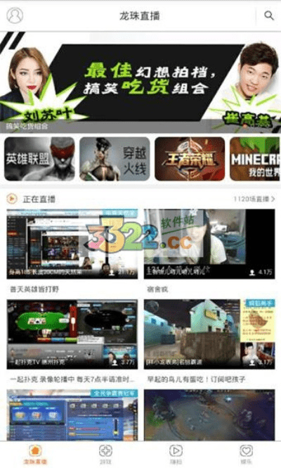 龙珠直播版本和激活码地址,实地解析数据考察-pro_v5.962