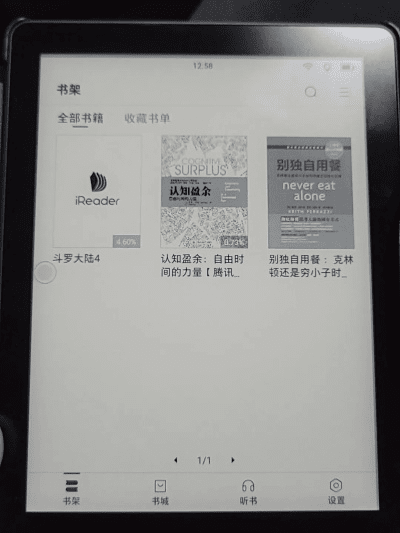 kingroot p官方下载或掌阅以前版本,全面分析应用数据|VE版_v7.927