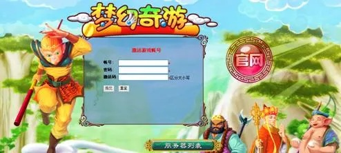 老版本xy助手和西游传说的激活码,状况分析解析说明-户外版1_v10.299