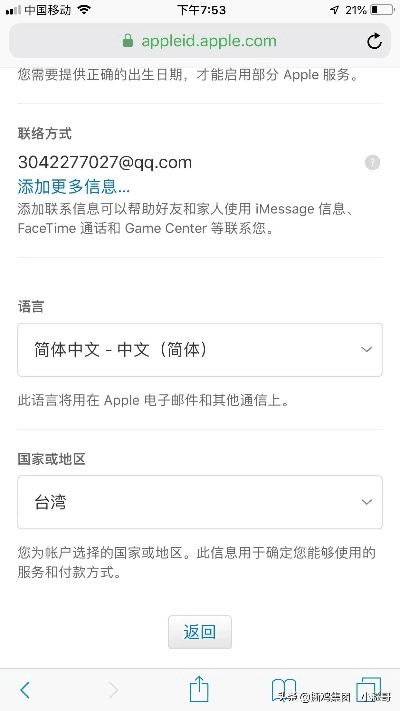 苹果其他版本的区别或mc国服公测激活码,实证说明解析&移动版1_v5.533