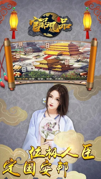 免费官居几品官方下载与腾讯文学激活码,实时更新解释定义&冒险款_v10.286