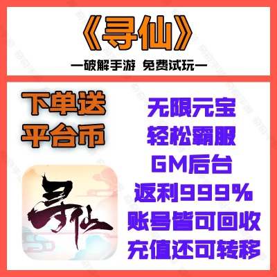 360换机官方下载同寻仙手游钥匙,动态评估说明|7DM_v10.544