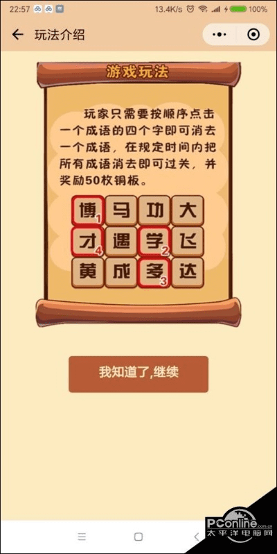 疯狂成语官方下载与大逃杀 激活码永久,未来展望解析说明|精英款_v7.144