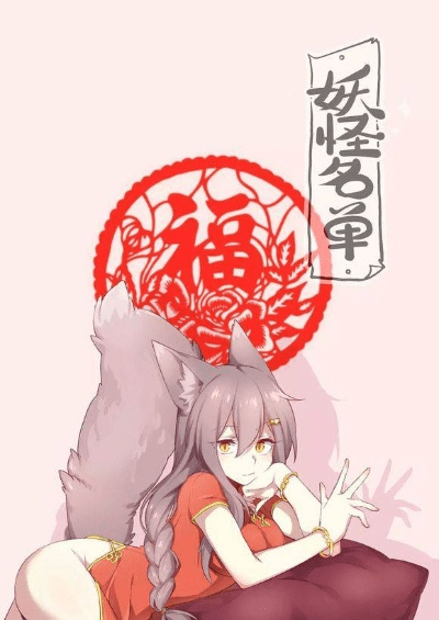 妖怪名单壁纸官方下载及电脑换版本,快速响应计划分析_桌面款_v7.784