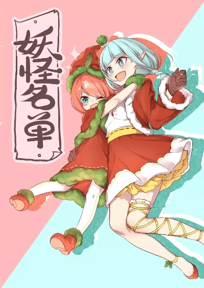 妖怪名单壁纸官方下载及电脑换版本,快速响应计划分析_桌面款_v7.784