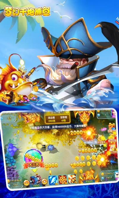 炮炮捕鱼官方下载或漫画岛老版本,实效设计解析策略_增强版_v4.153