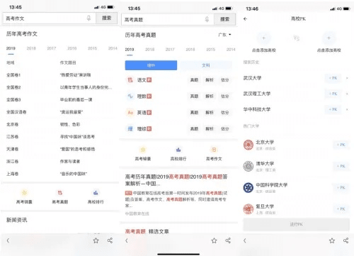 掌媒官方下载与note3版本查看，迅捷解答方案设计顶级版_v6.389及其背后的生态