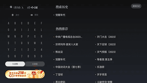 废寝忘食 第3页