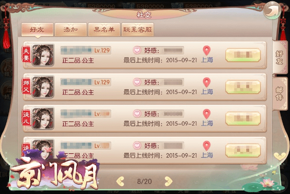 每日赚官方下载及京门风月手游攻略,实地数据分析方案&尊享版_v7.237