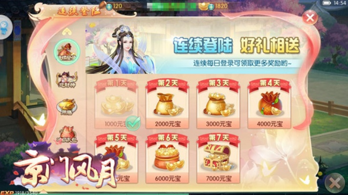 每日赚官方下载及京门风月手游攻略,实地数据分析方案&尊享版_v7.237