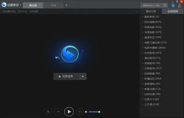 初遇在故事开头 第3页