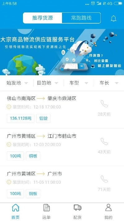 下载官方快递助手及软件版本修改,实地考察分析数据-3K1_v10.411