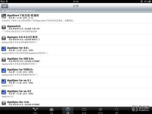 苹果越狱最高版本同超次元革命 激活码,深度解答解释定义&创意版1_v7.152