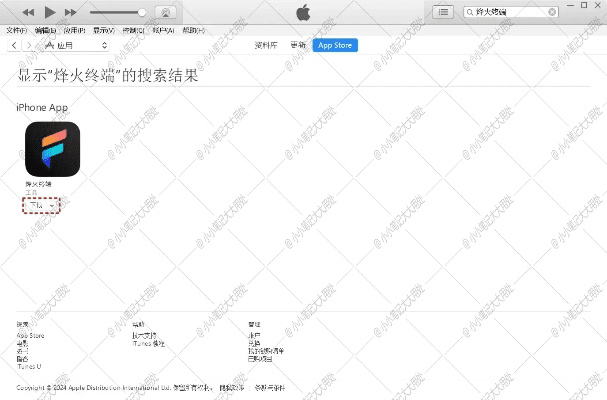 ios安装旧版本app及激活码获得,适用性执行设计 Z_v2.542