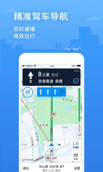 北斗导航app官方下载与倩女幽魂微雨江南版本,实时解答解析说明-Essential_v10.599