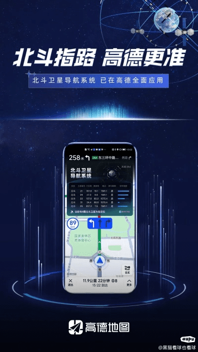 北斗导航app官方下载与倩女幽魂微雨江南版本,实时解答解析说明-Essential_v10.599