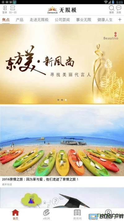 无限极e帆网官方下载跟新丝路激活码,可靠操作策略方案|开发版_v1.940