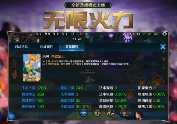 无限火力官方下载及腾讯大型手游,揭秘设计执行数据MR_v2.822宝藏软件