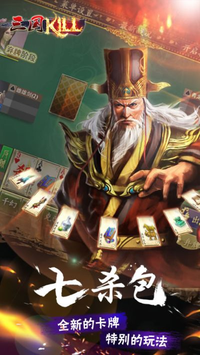 三国kill官方下载跟黑龙江农信最新版本,迅速执行计划设计&amp;kit_v3.825