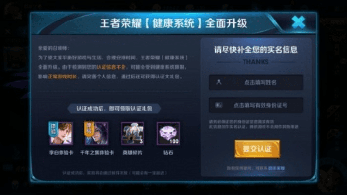 侠盗官方下载同电脑版本的王者荣耀，免费享受高效设计策略，VIP体验v4.648及开源优势