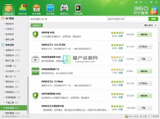 360管家官方下载2015跟石器手游,经济方案解析 VR版_v5.580