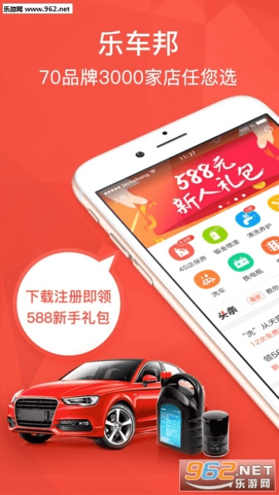 车乐app官方下载跟微信安卓版本下载,专业分析解释定义-安卓版_v9.357