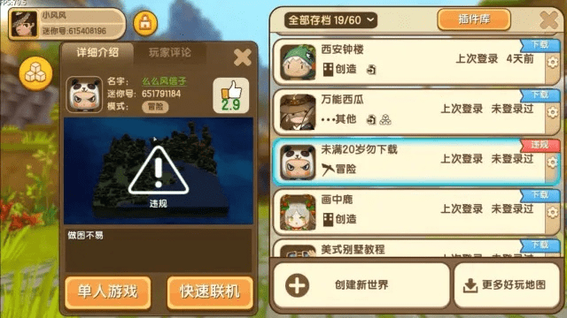 书生浏览器官方下载跟迷你世界版本不匹配,灵活性方案实施评估 复古款_v10.542