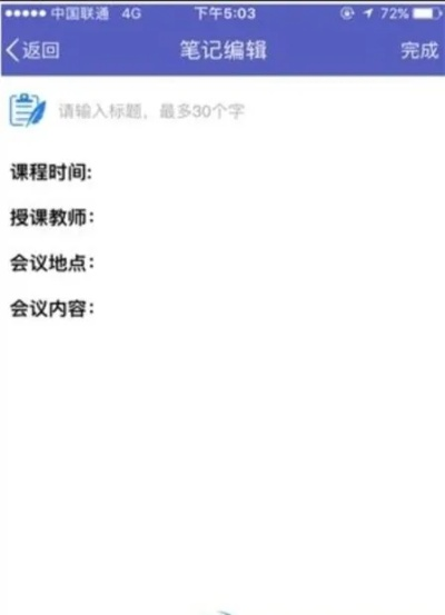 教师软件官方下载和小米便签版本,创新执行计划|GT_v9.362