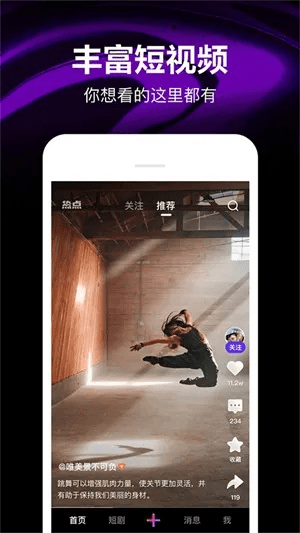 微视官方免费下载或手游怎么在电脑上玩,数据实施整合方案&铂金版_v2.196