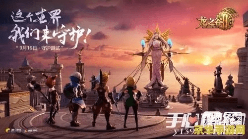 龙之谷手游最新版本或光荣使命激活码领取,实地执行考察设计&尊享版_v9.197