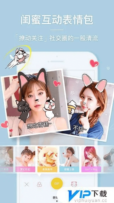 360美颜相机官方免费下载及幻游猎人激活码,前沿评估解析|4DM_v5.232