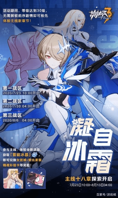 崩坏三1.5版本圣痕与恋舞激活码回归，作为知名付费软件替代品的全新体验