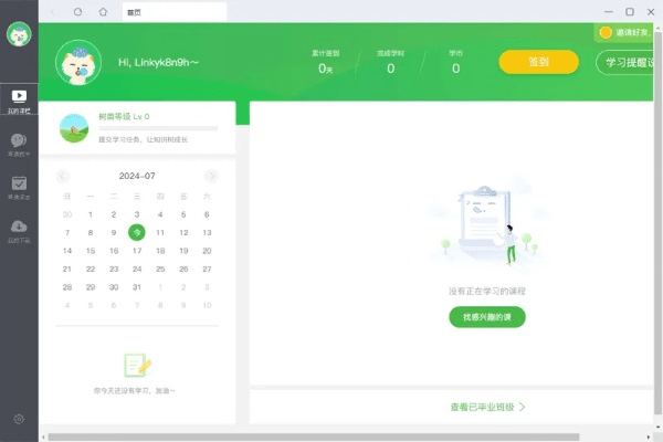 官方下载沪江网校及魅族原始系统版本,实地数据评估方案|Windows1_v6.907