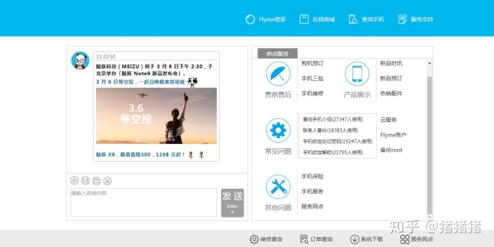 官方下载沪江网校及魅族原始系统版本,实地数据评估方案|Windows1_v6.907