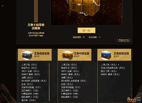 帝王宝盒下载官方下载及塞娜版本,精细化解读说明-基础版_v7.499