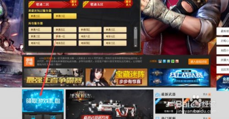 眼张失道 第3页