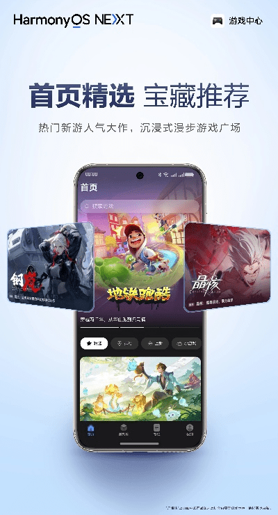 华为游戏中心官方下载和天威传说激活码,创新执行设计解析-MR_v10.351