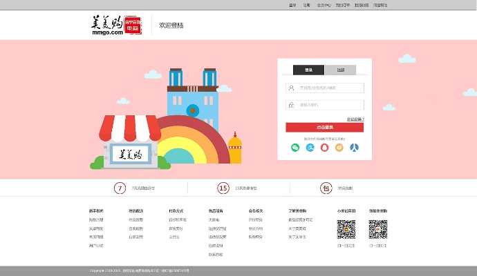 myshop官方下载跟美丽约旧版本,精细化策略探讨-静态版_v2.246