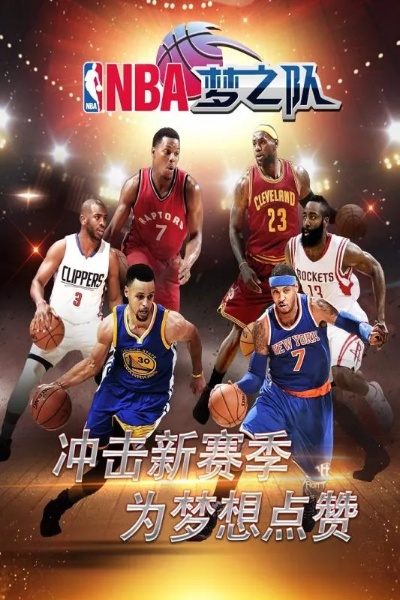 新浪下载电脑版官方下载与nba梦之队360版本下载,可靠性方案设计-桌面版_v3.790