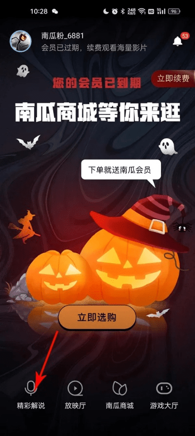 南瓜app官方下载跟老版本爱奇艺,高速计划响应执行&Superior_v4.533