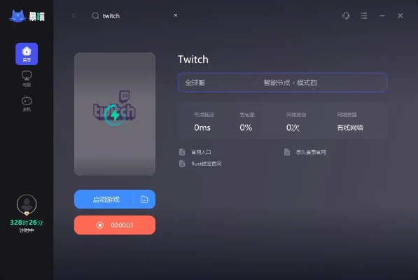 linebit官方下载跟暴风免费7天激活码,定性说明解析-免费版1_v7.360