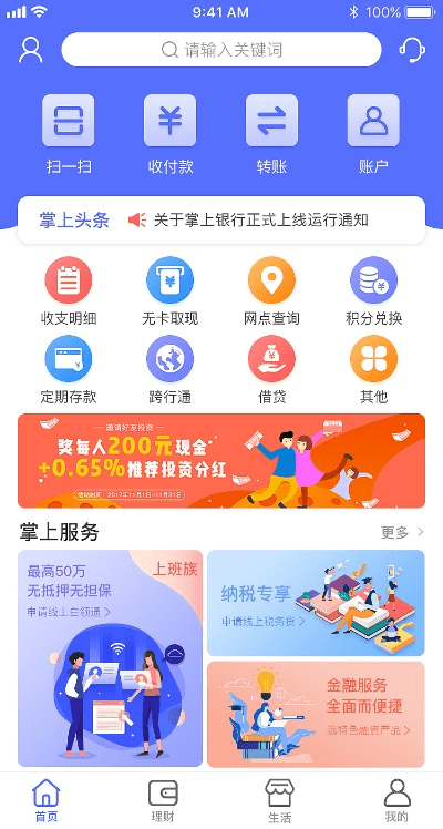 仙姿佚貌 第3页