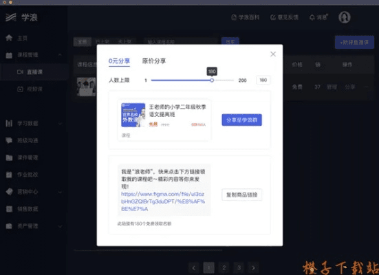 乐教学官方下载及手游直播流程——Notebook_v6.616的完全免费(或开源)软件体验与持久设计方案探讨